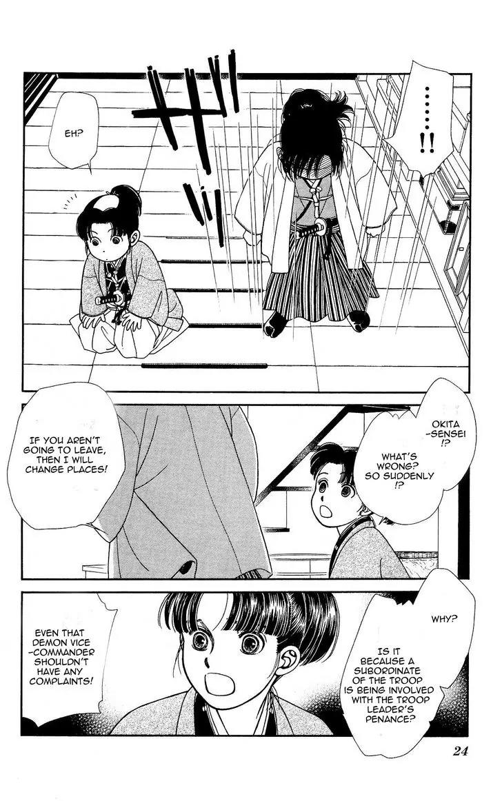 Kaze Hikaru Chapter 21.103 page 26 - Vol.21 Chapter 103