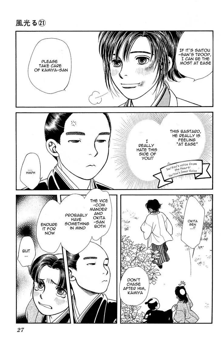 Kaze Hikaru Chapter 21.103 page 29 - Vol.21 Chapter 103