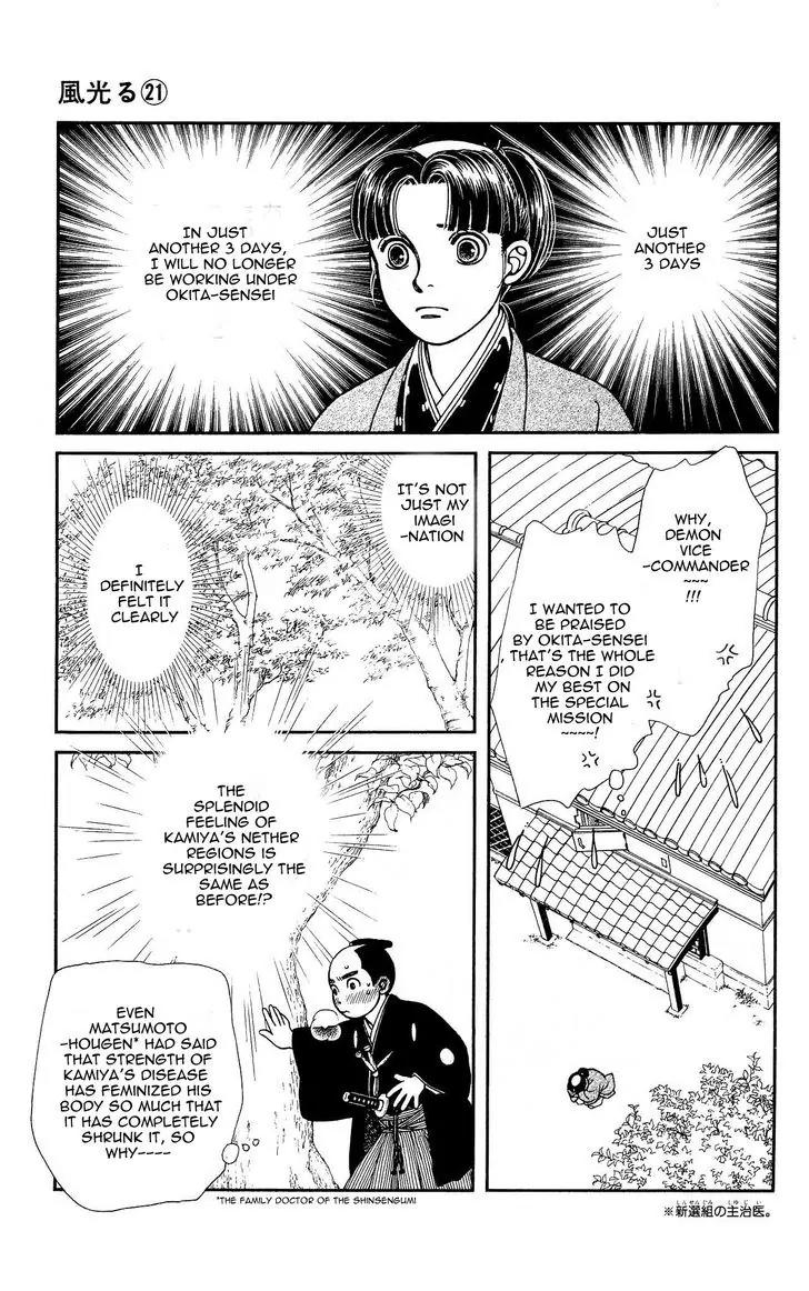 Kaze Hikaru Chapter 21.103 page 31 - Vol.21 Chapter 103