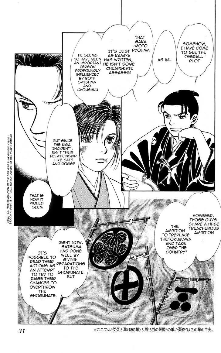 Kaze Hikaru Chapter 21.103 page 33 - Vol.21 Chapter 103