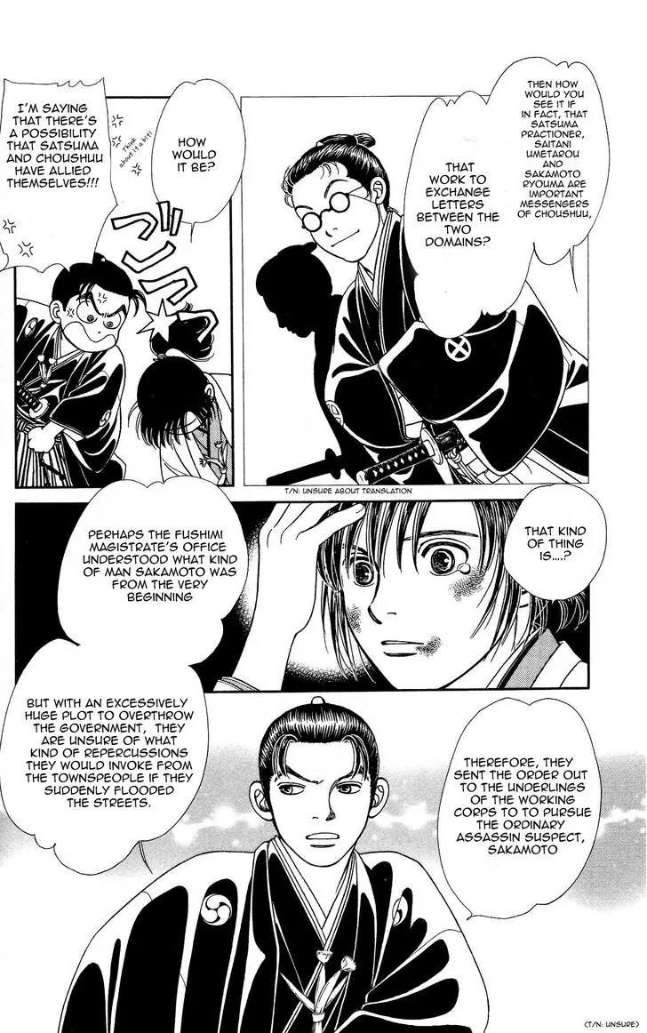 Kaze Hikaru Chapter 21.103 page 34 - Vol.21 Chapter 103