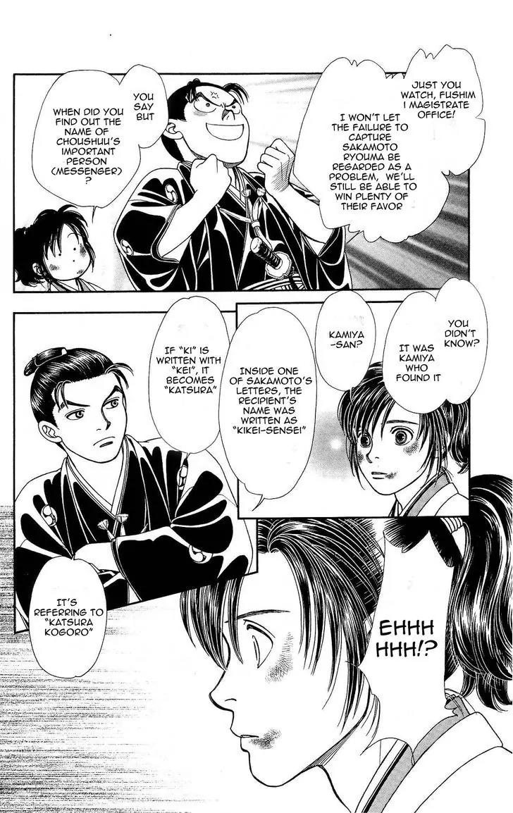 Kaze Hikaru Chapter 21.103 page 36 - Vol.21 Chapter 103
