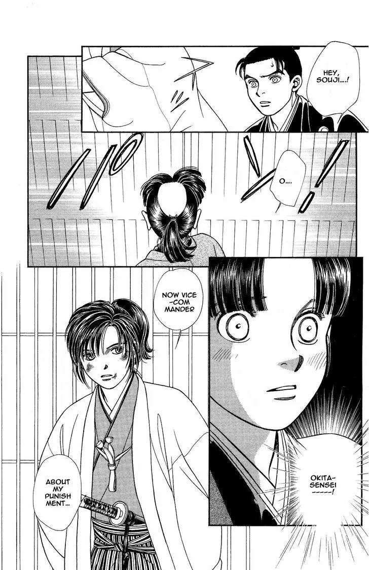 Kaze Hikaru Chapter 21.103 page 41 - Vol.21 Chapter 103