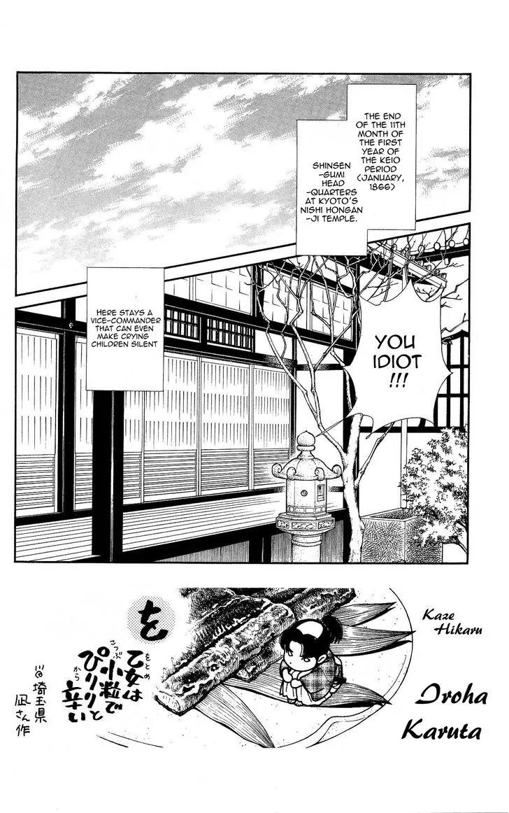Kaze Hikaru Chapter 21.103 page 8 - Vol.21 Chapter 103