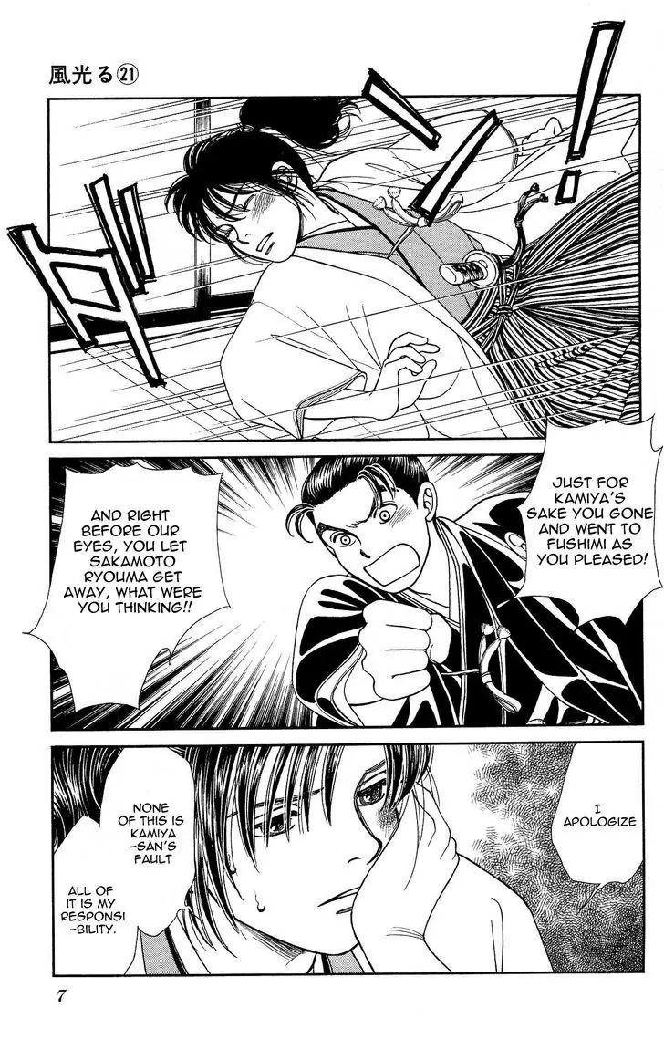 Kaze Hikaru Chapter 21.103 page 9 - Vol.21 Chapter 103