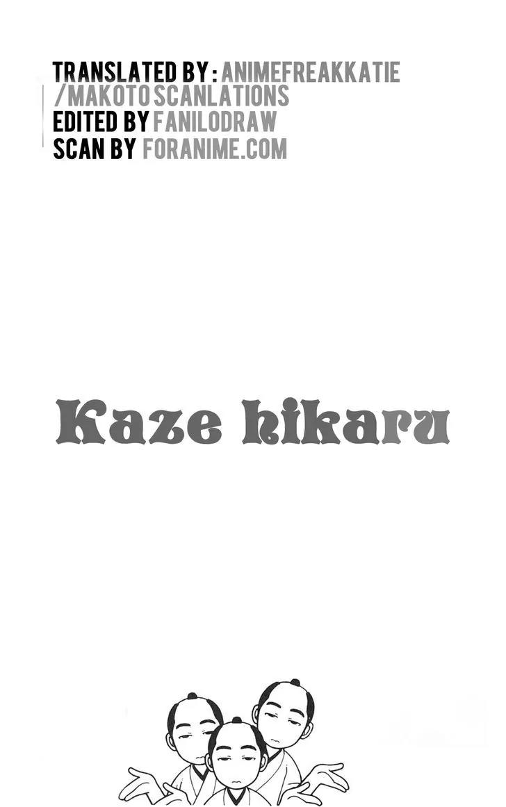 Kaze Hikaru Chapter 21.104 page 1 - Vol.21 Chapter 104