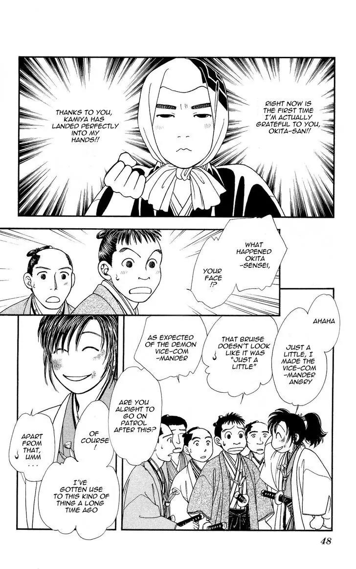 Kaze Hikaru Chapter 21.104 page 10 - Vol.21 Chapter 104