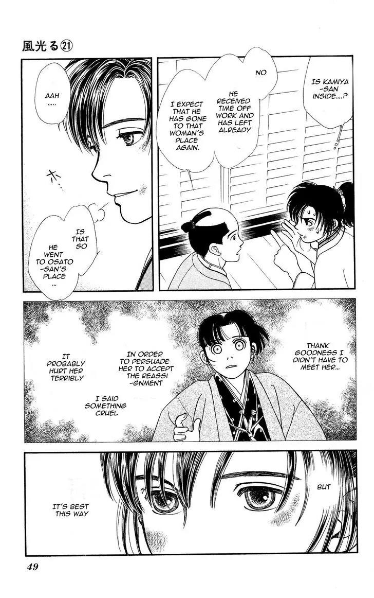 Kaze Hikaru Chapter 21.104 page 11 - Vol.21 Chapter 104