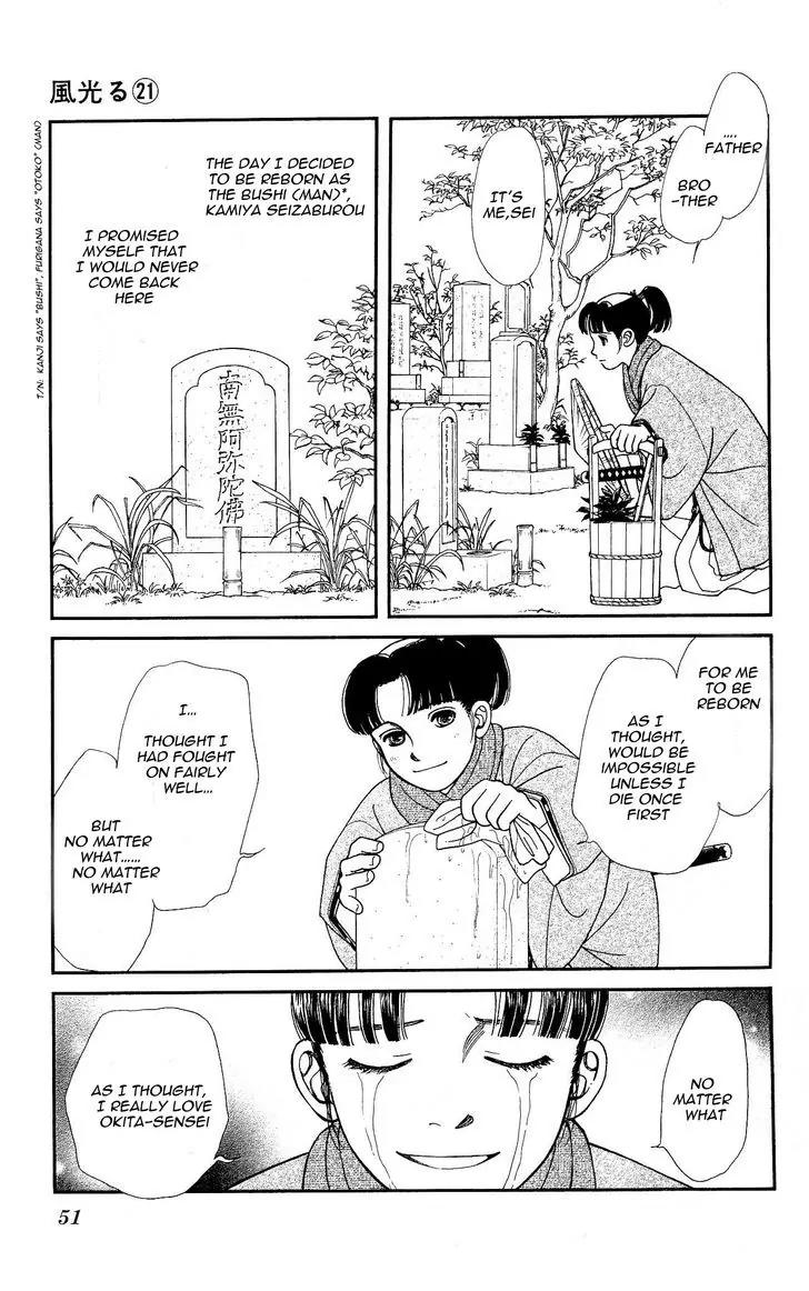 Kaze Hikaru Chapter 21.104 page 13 - Vol.21 Chapter 104