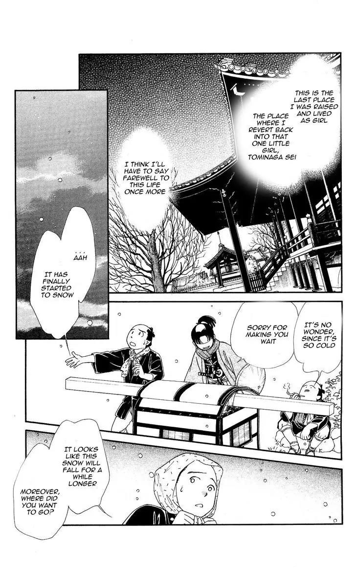 Kaze Hikaru Chapter 21.104 page 15 - Vol.21 Chapter 104