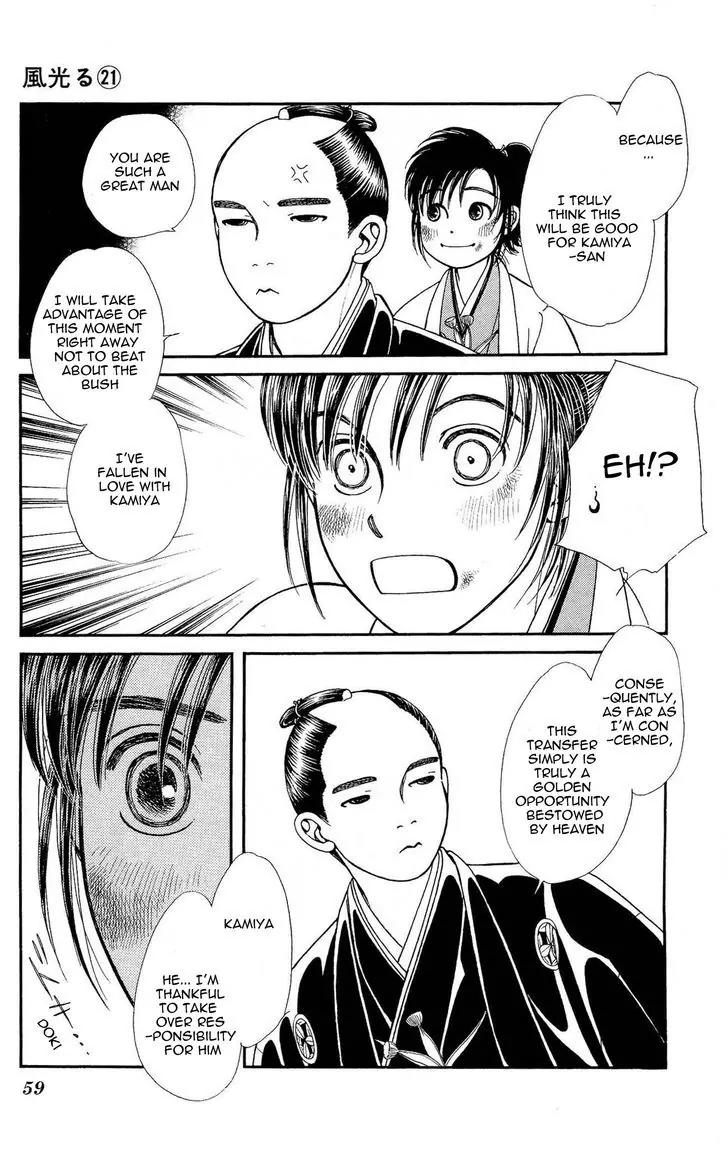 Kaze Hikaru Chapter 21.104 page 21 - Vol.21 Chapter 104
