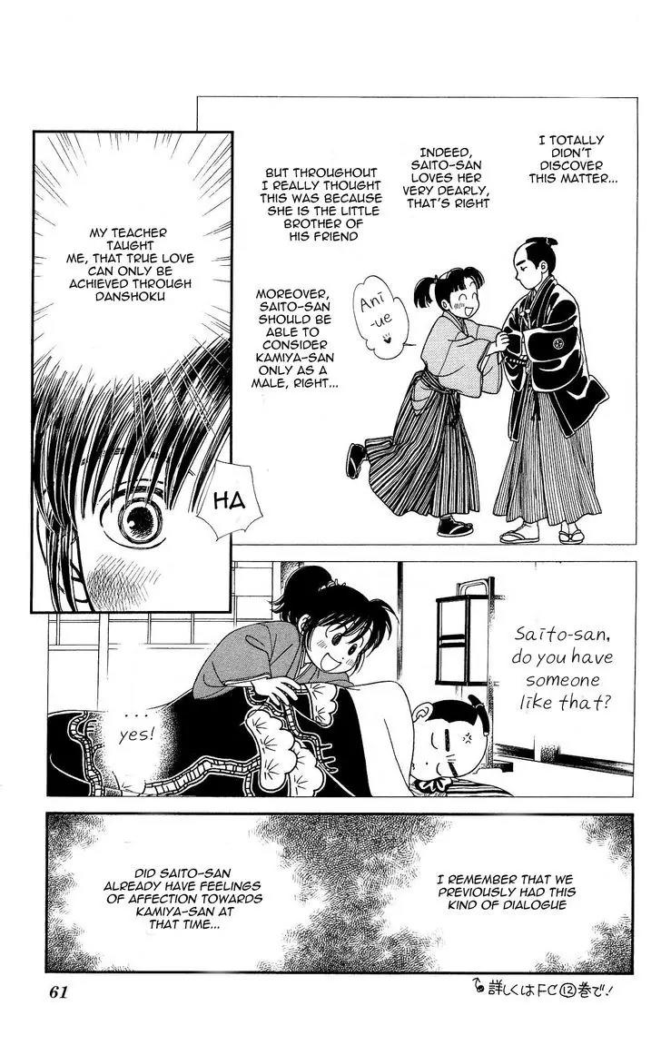 Kaze Hikaru Chapter 21.104 page 23 - Vol.21 Chapter 104