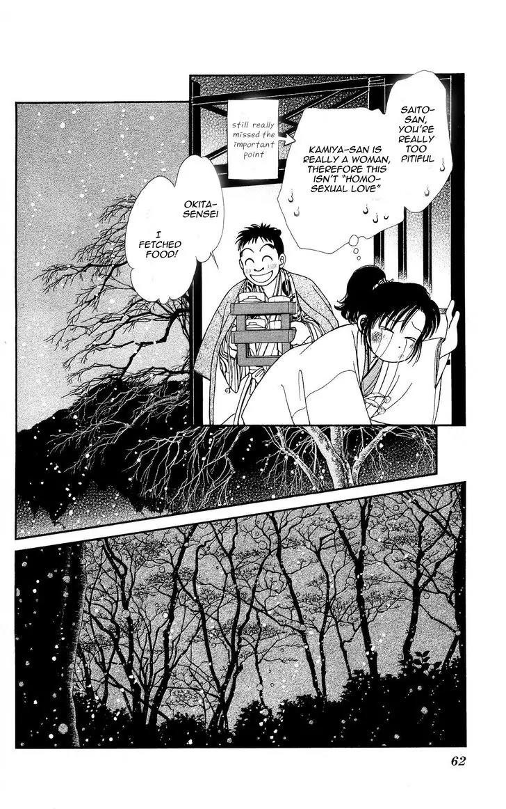 Kaze Hikaru Chapter 21.104 page 24 - Vol.21 Chapter 104