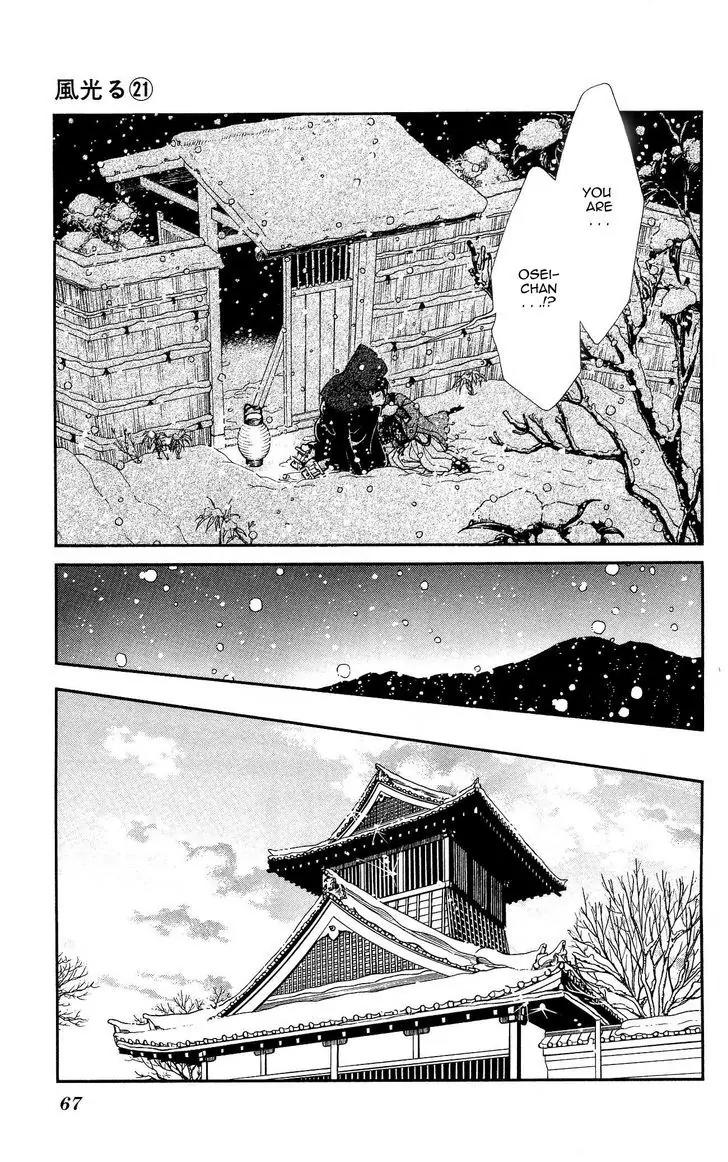 Kaze Hikaru Chapter 21.104 page 29 - Vol.21 Chapter 104