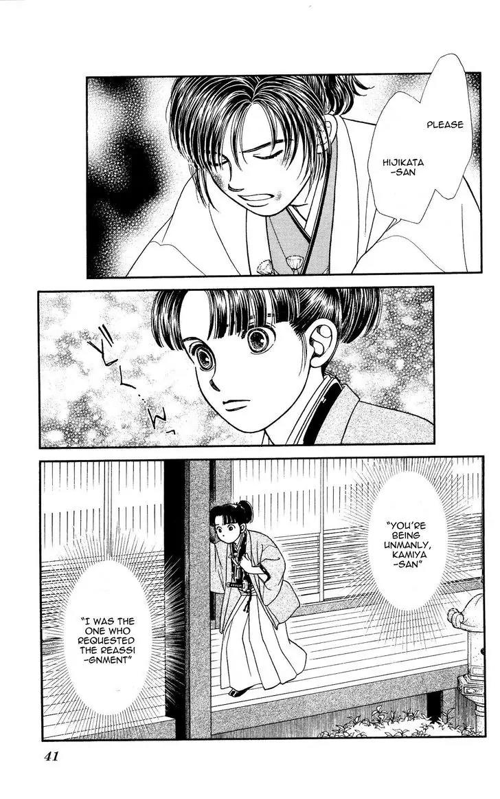Kaze Hikaru Chapter 21.104 page 3 - Vol.21 Chapter 104