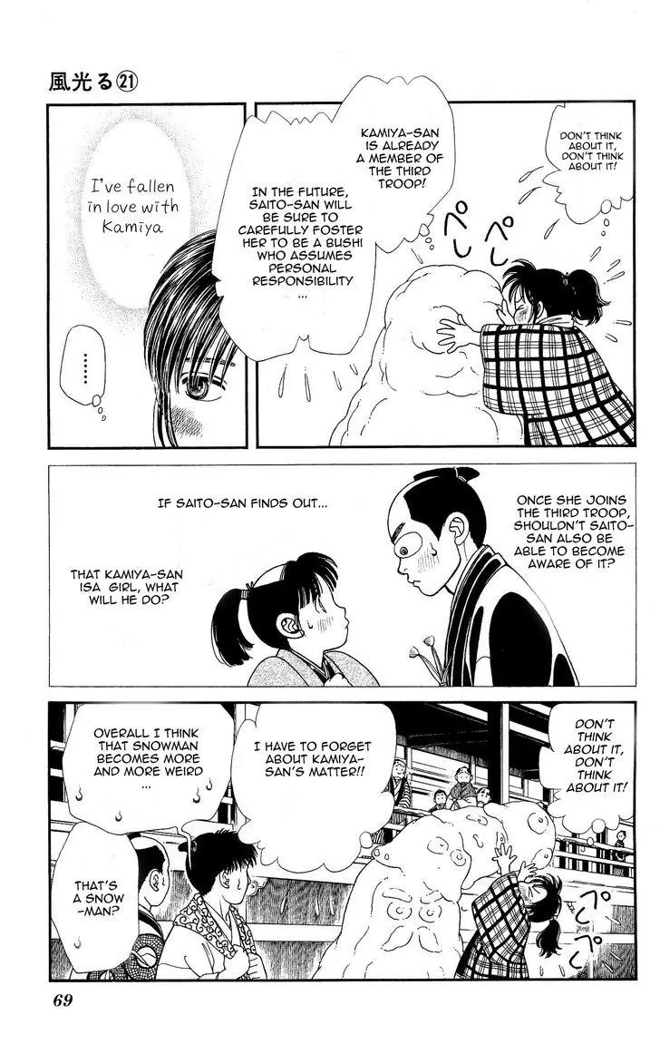 Kaze Hikaru Chapter 21.104 page 31 - Vol.21 Chapter 104