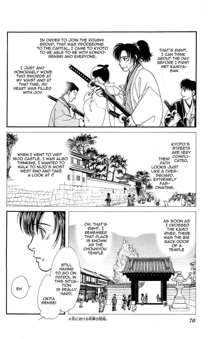 Kaze Hikaru Chapter 21.104 page 32 - Vol.21 Chapter 104