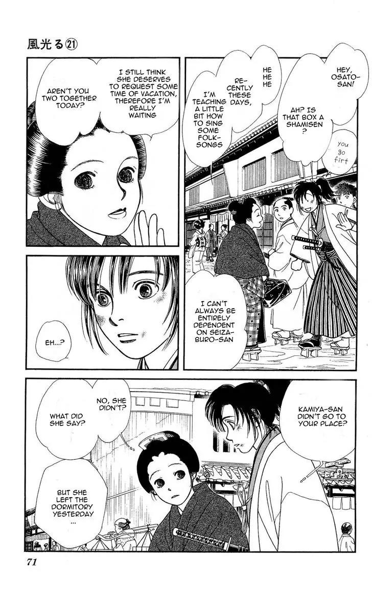 Kaze Hikaru Chapter 21.104 page 33 - Vol.21 Chapter 104