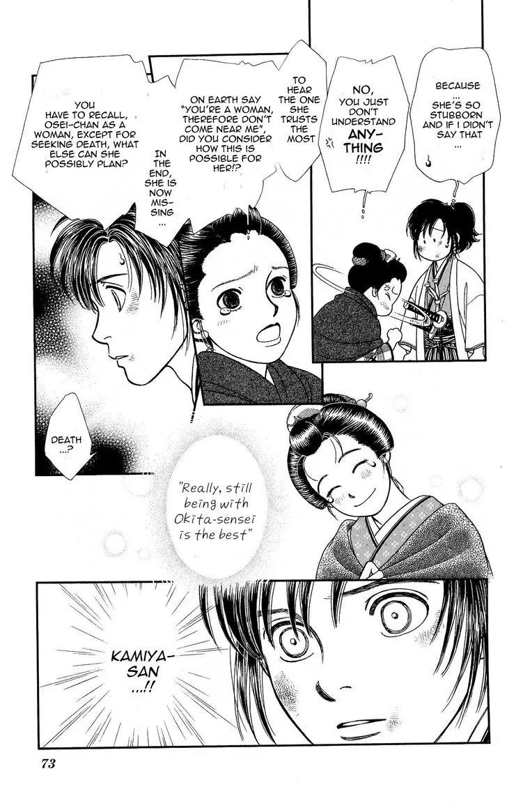 Kaze Hikaru Chapter 21.104 page 35 - Vol.21 Chapter 104