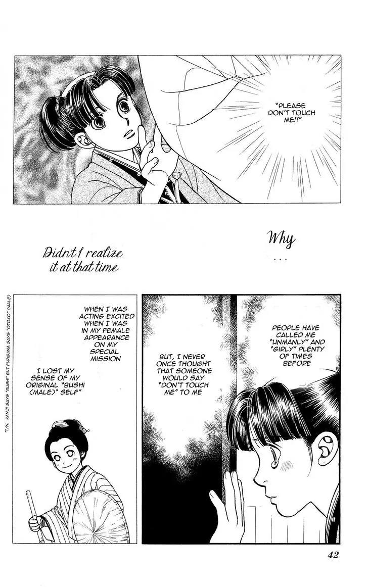 Kaze Hikaru Chapter 21.104 page 4 - Vol.21 Chapter 104
