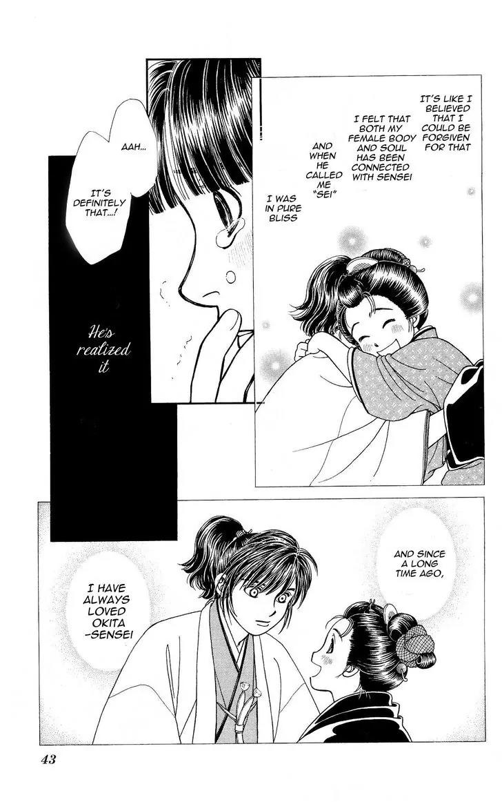 Kaze Hikaru Chapter 21.104 page 5 - Vol.21 Chapter 104