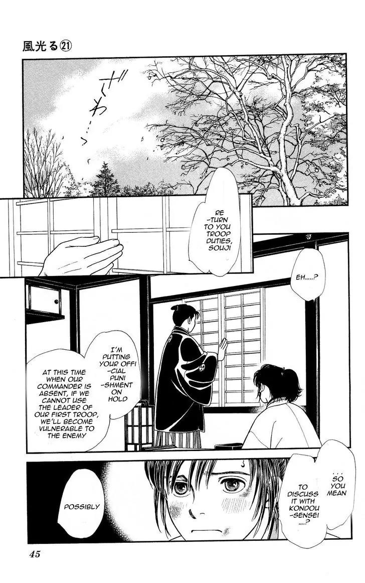 Kaze Hikaru Chapter 21.104 page 7 - Vol.21 Chapter 104
