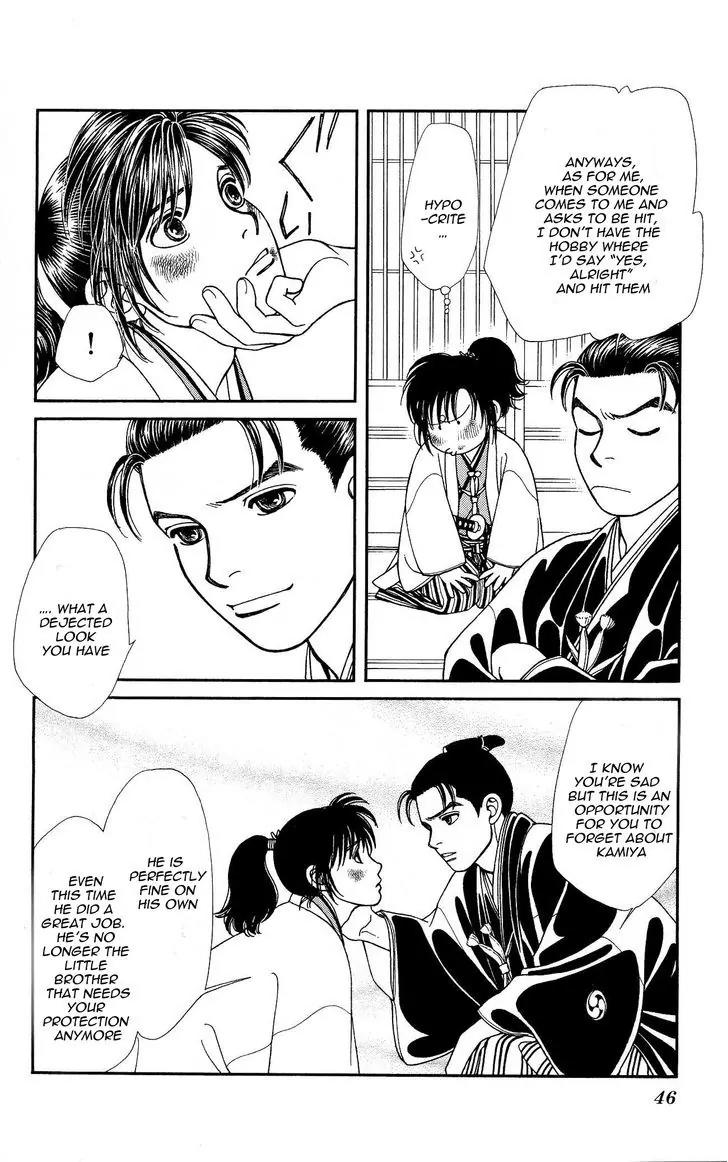 Kaze Hikaru Chapter 21.104 page 8 - Vol.21 Chapter 104