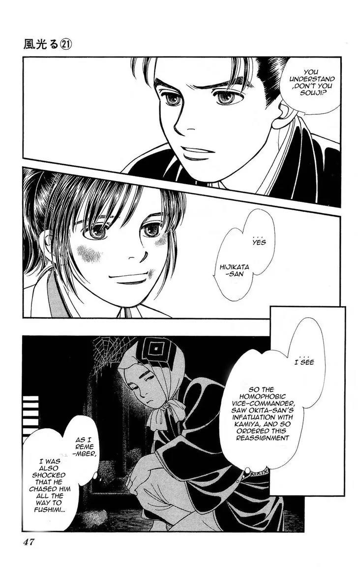 Kaze Hikaru Chapter 21.104 page 9 - Vol.21 Chapter 104