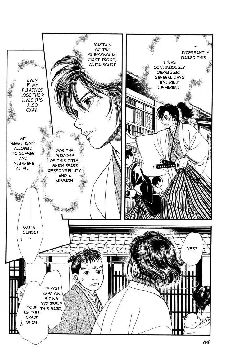 Kaze Hikaru Chapter 21.105 page 11 - Vol.21 Chapter 105