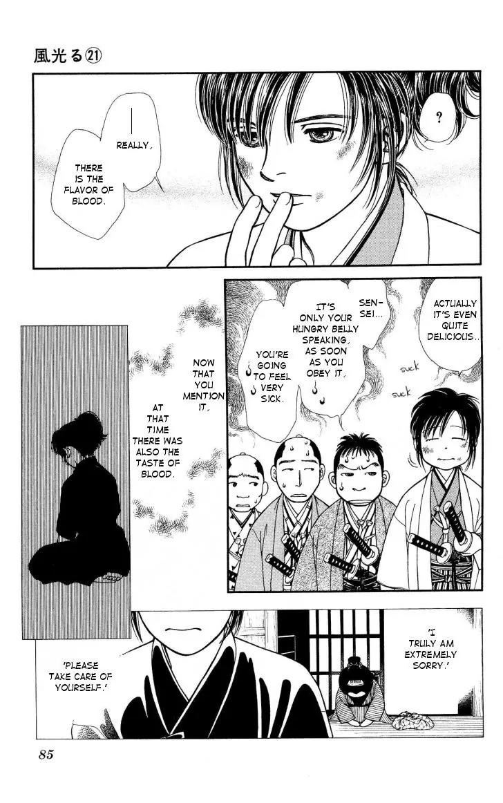 Kaze Hikaru Chapter 21.105 page 12 - Vol.21 Chapter 105