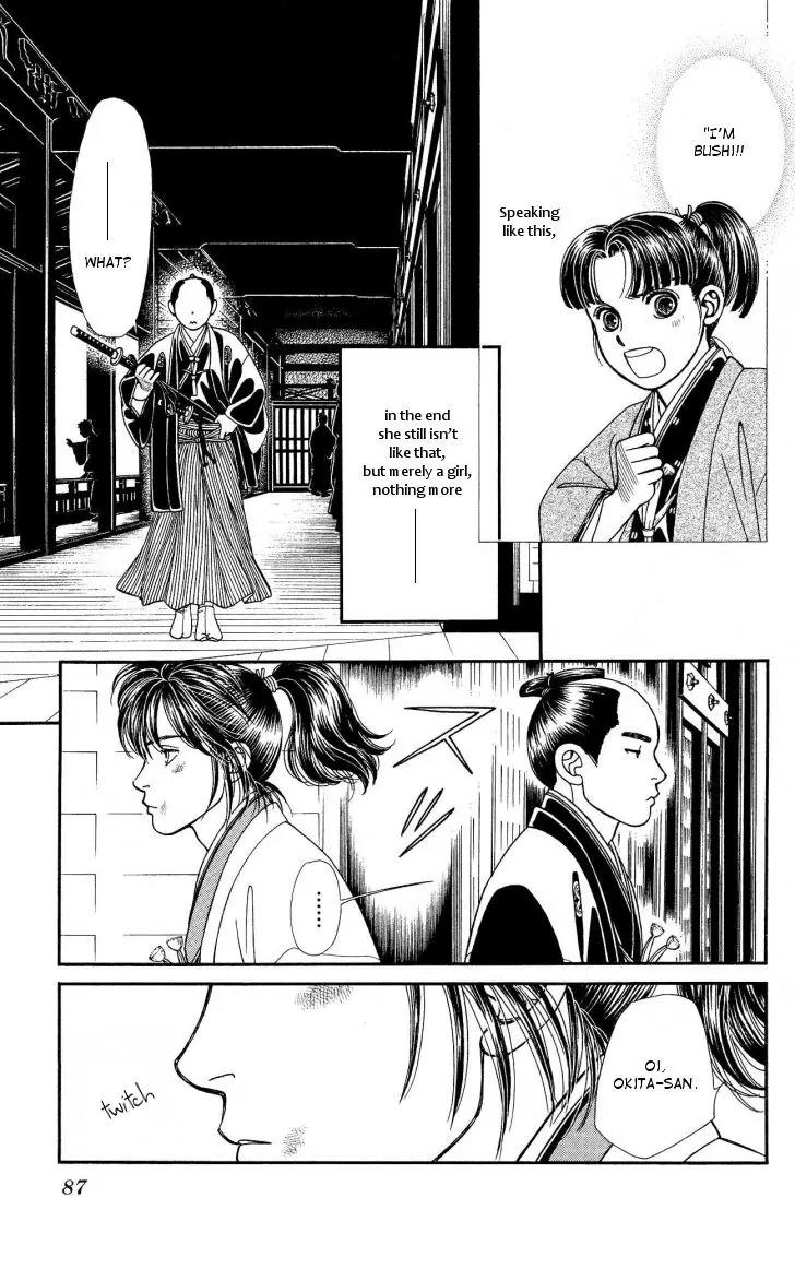 Kaze Hikaru Chapter 21.105 page 14 - Vol.21 Chapter 105