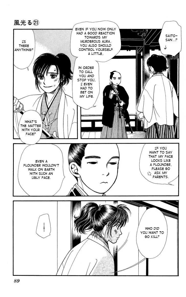Kaze Hikaru Chapter 21.105 page 16 - Vol.21 Chapter 105
