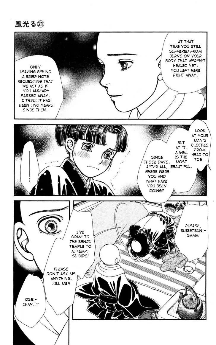 Kaze Hikaru Chapter 21.105 page 4 - Vol.21 Chapter 105