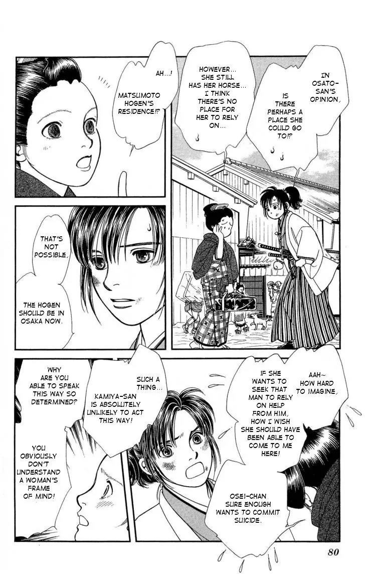 Kaze Hikaru Chapter 21.105 page 7 - Vol.21 Chapter 105