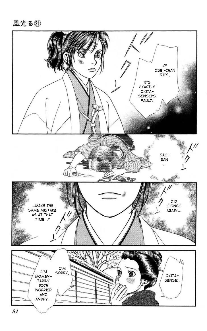 Kaze Hikaru Chapter 21.105 page 8 - Vol.21 Chapter 105