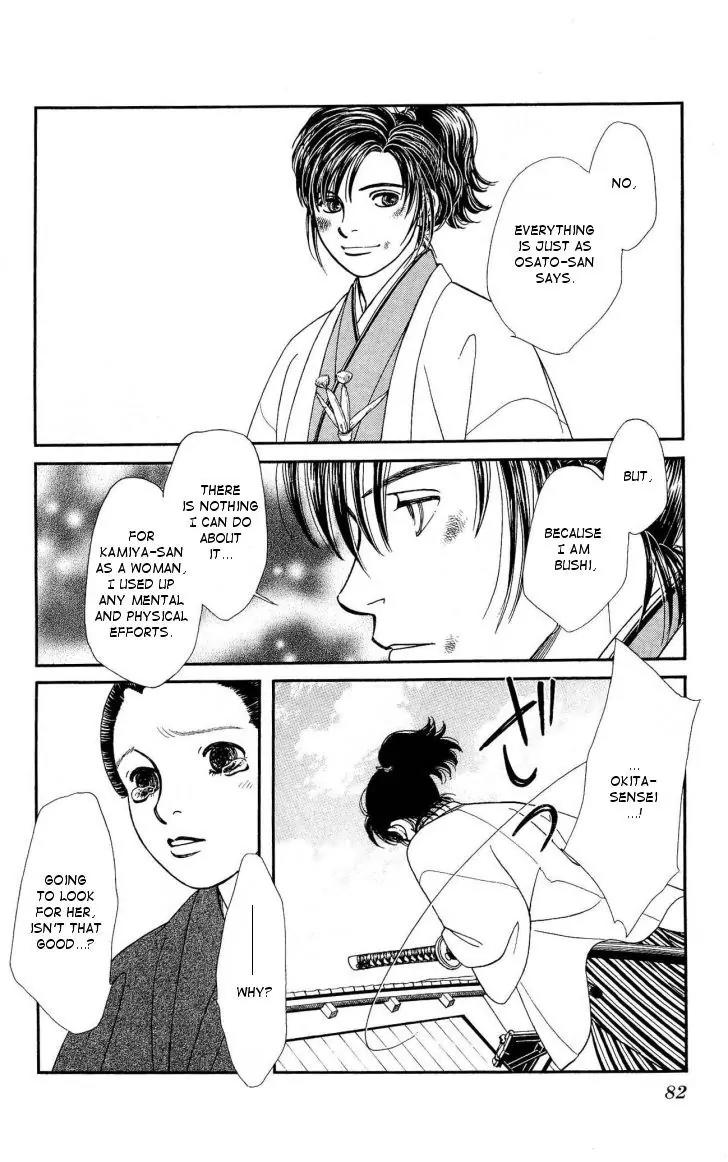 Kaze Hikaru Chapter 21.105 page 9 - Vol.21 Chapter 105