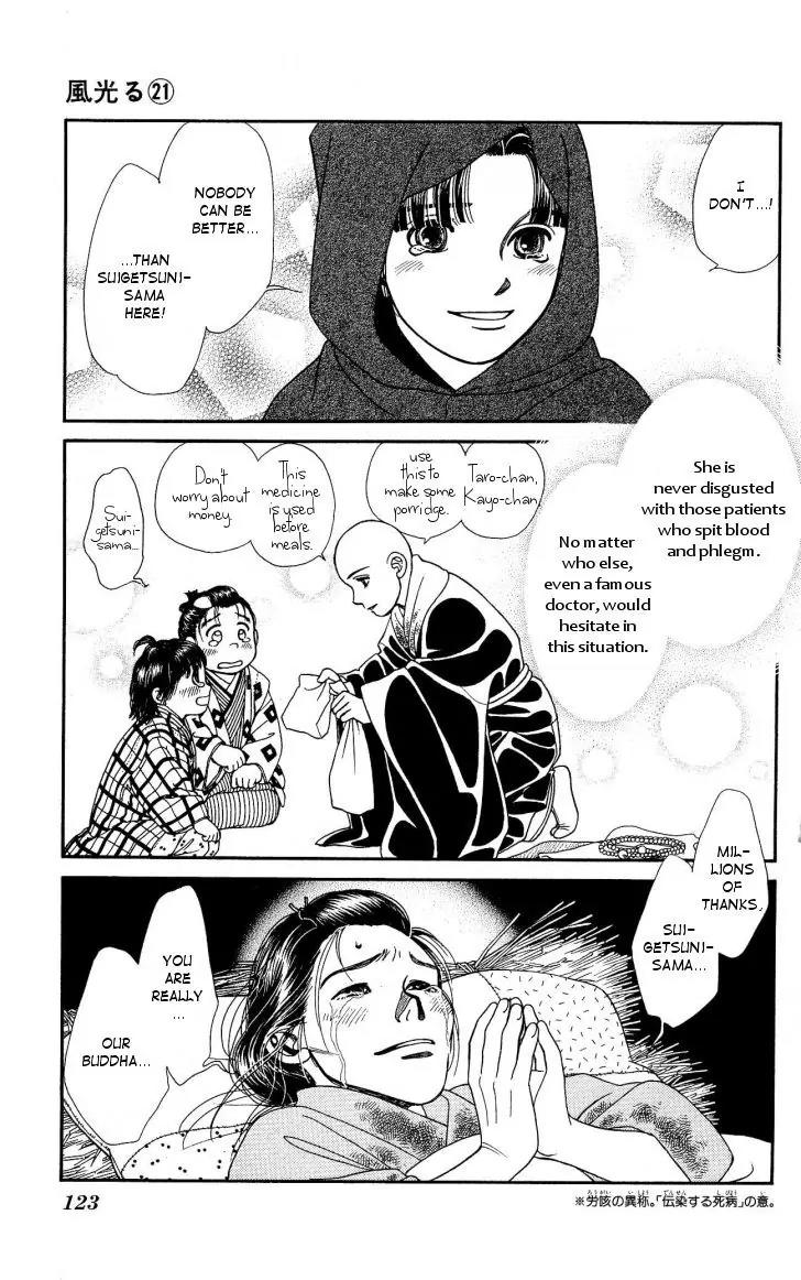 Kaze Hikaru Chapter 21.106 page 17 - Vol.21 Chapter 106