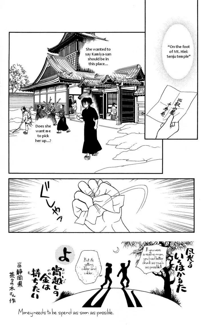 Kaze Hikaru Chapter 21.106 page 2 - Vol.21 Chapter 106
