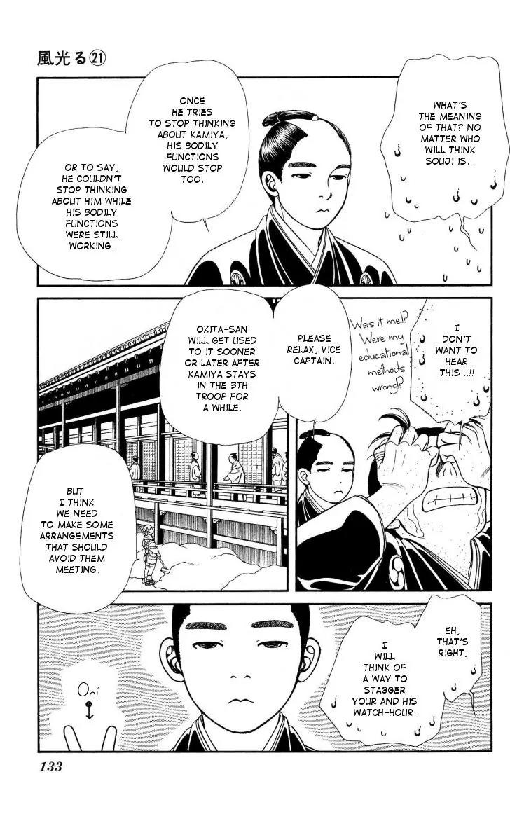 Kaze Hikaru Chapter 21.106 page 27 - Vol.21 Chapter 106