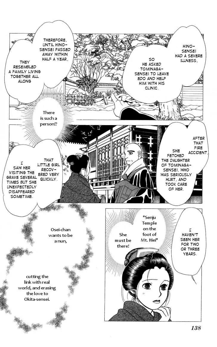 Kaze Hikaru Chapter 21.106 page 32 - Vol.21 Chapter 106