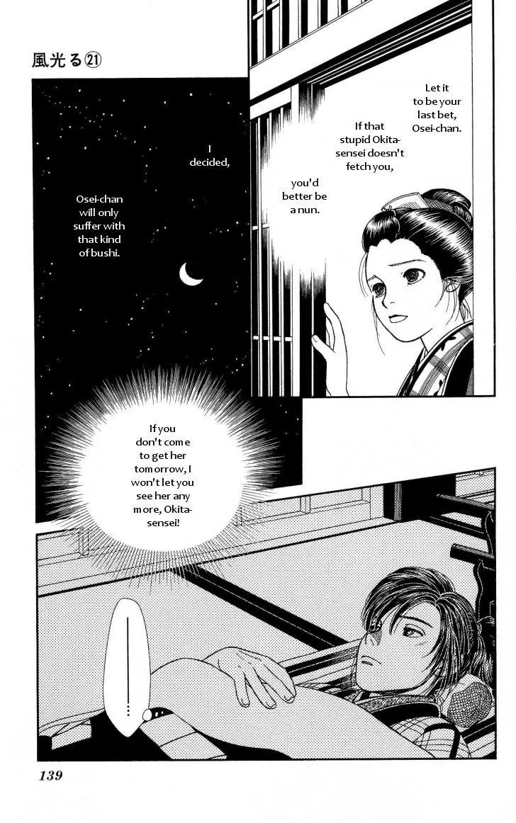 Kaze Hikaru Chapter 21.106 page 33 - Vol.21 Chapter 106