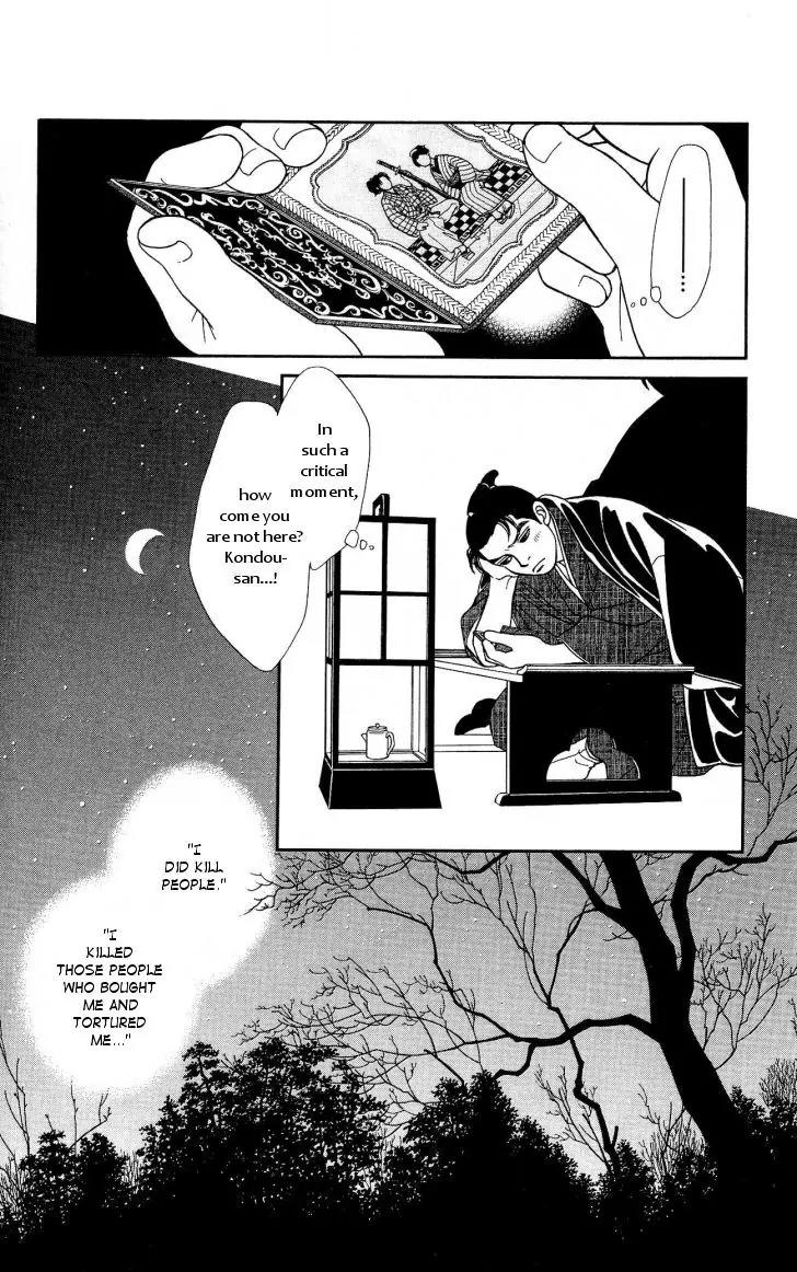 Kaze Hikaru Chapter 21.106 page 34 - Vol.21 Chapter 106