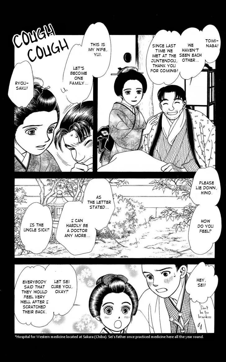 Kaze Hikaru Chapter 21.106 page 5 - Vol.21 Chapter 106