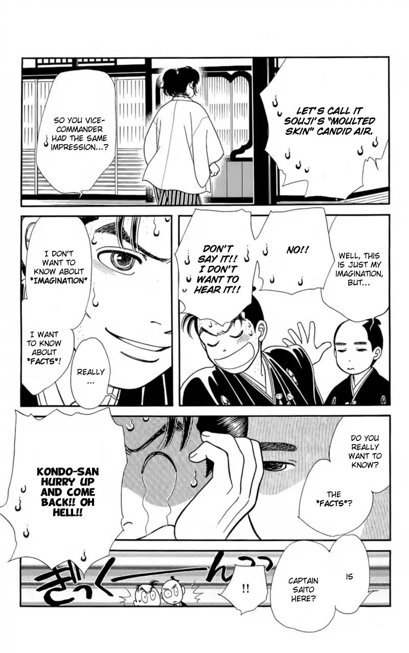 Kaze Hikaru Chapter 22.108 page 18 - Vol.22 Chapter 108