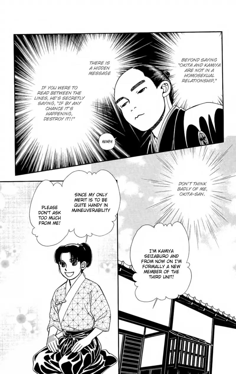 Kaze Hikaru Chapter 22.108 page 21 - Vol.22 Chapter 108