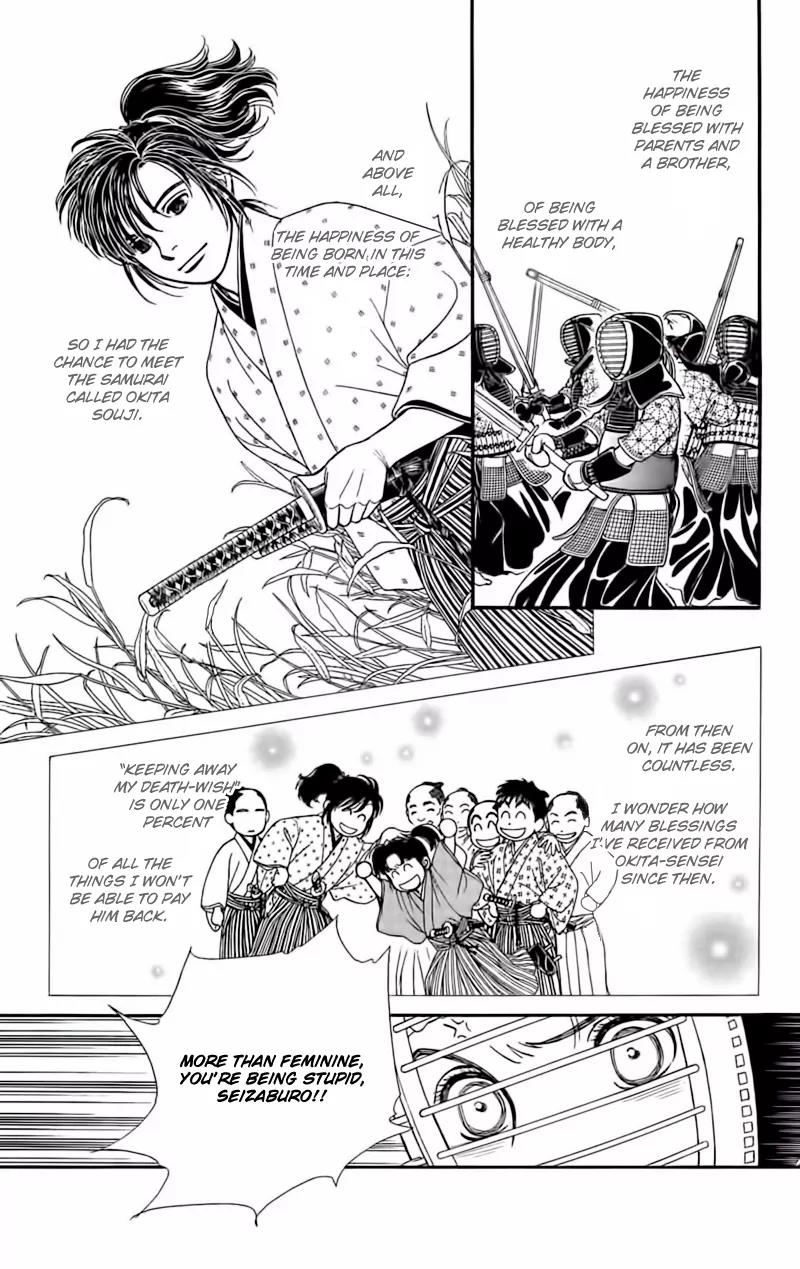 Kaze Hikaru Chapter 22.108 page 25 - Vol.22 Chapter 108