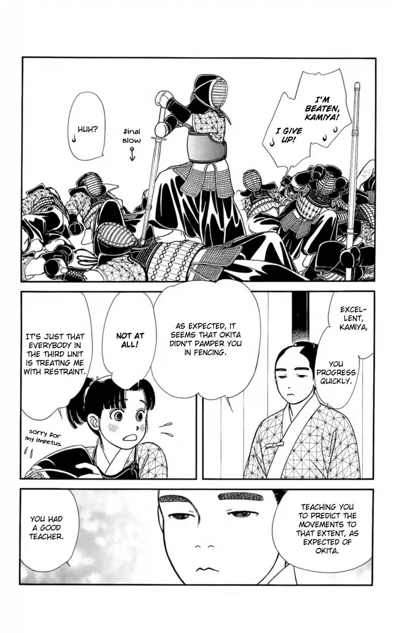 Kaze Hikaru Chapter 22.108 page 26 - Vol.22 Chapter 108