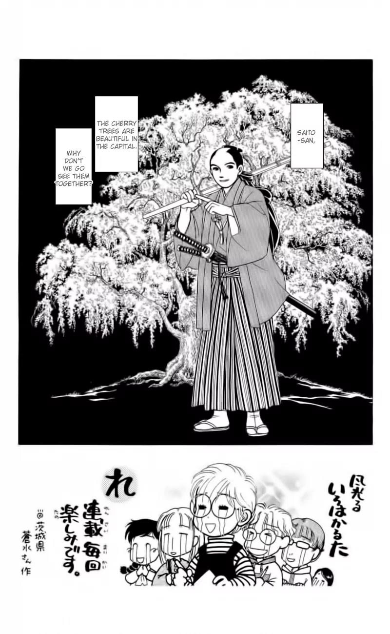 Kaze Hikaru Chapter 22.108 page 6 - Vol.22 Chapter 108