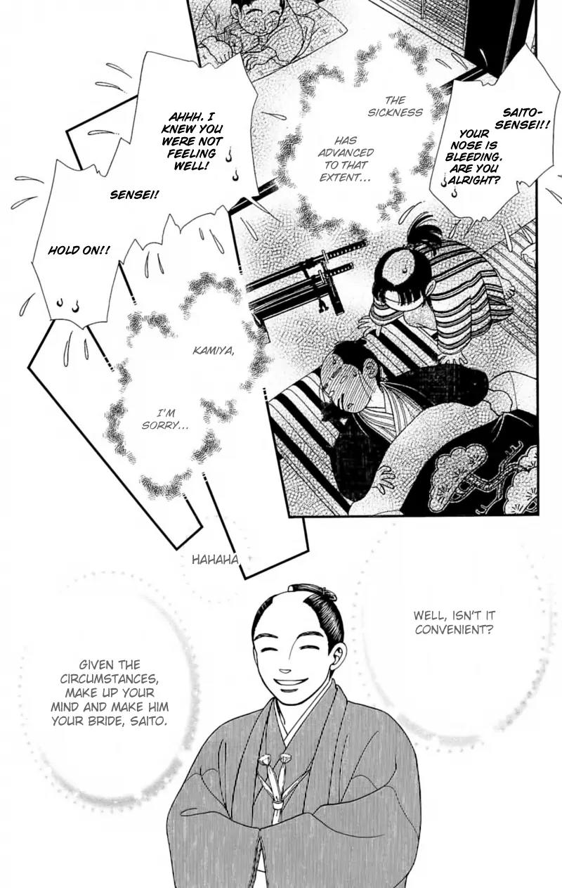 Kaze Hikaru Chapter 22.109 page 32 - Vol.22 Chapter 109