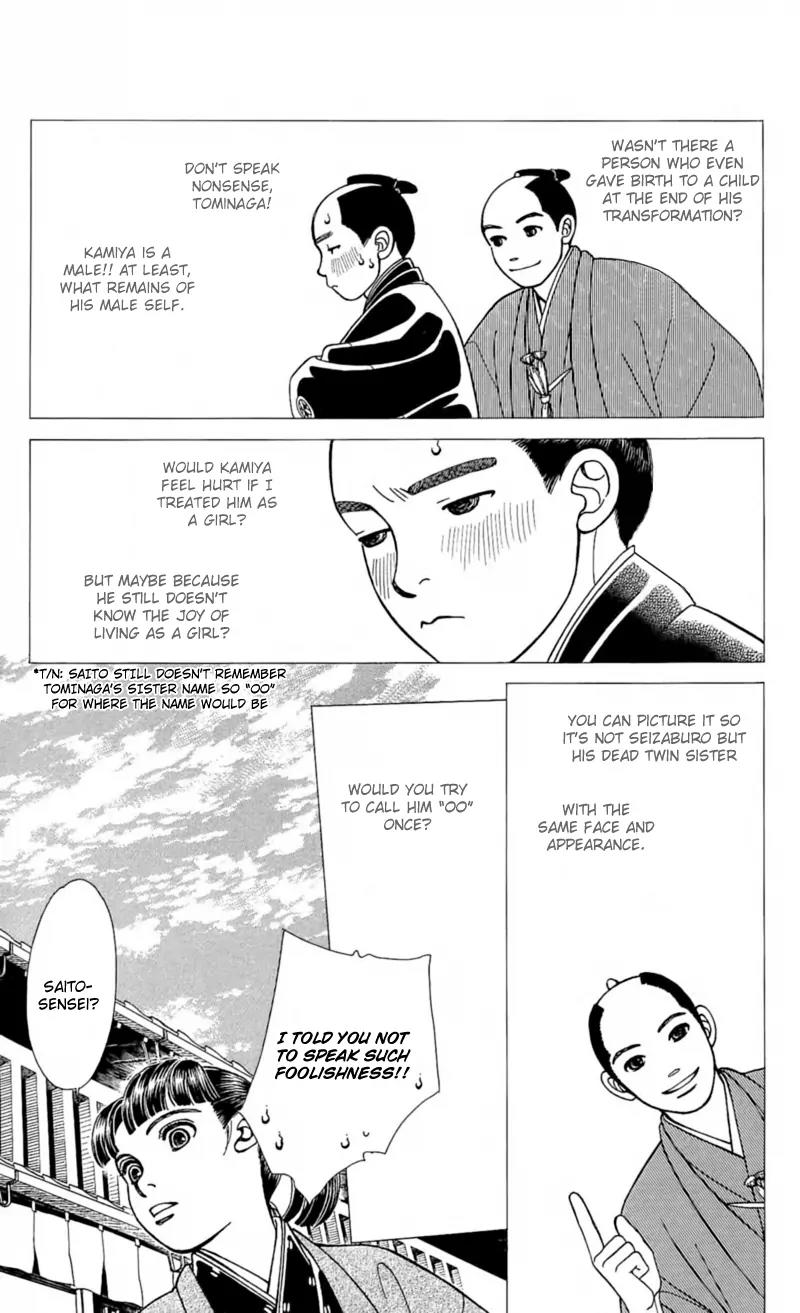 Kaze Hikaru Chapter 22.109 page 33 - Vol.22 Chapter 109
